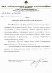 ООО «РН-Тупасинский НПЗ»