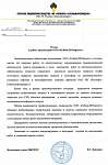 ОАО "НК "Роснефть"-Кубаньнефтепродукт"