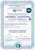 Сертификат соответствия СМК требованиям ГОСТ ISO 9001-2011 (ISO 9001:2008)